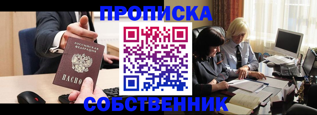 временная регистрация госуслуги в Барнауле