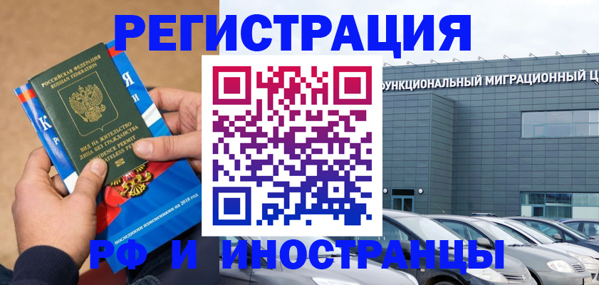 прописка поиск в Барнауле